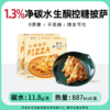 【糖学友】生酮披萨成品加热即食低碳无糖精比萨饼主食代餐芝士pizza 商品缩略图0
