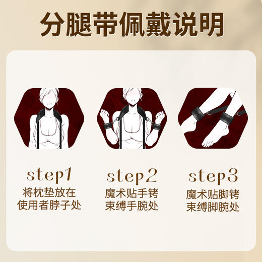【谜姬】 分腿式EVA绑带互动玩具情趣用品成人性爱调情情趣束缚 商品图2