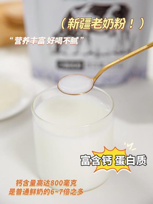 高钙❗高蛋白❗天猫💰69.9/袋!【天赋纯境新疆老奶粉500g*1袋/3袋】鲜奶做的奶粉，配料只有“生牛乳”，口感醇厚，细腻顺滑！一口就被惊艳到，新疆本地人都爱喝👍 商品图4