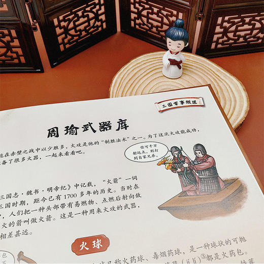 大家小绘系列：赤壁之战 商品图2