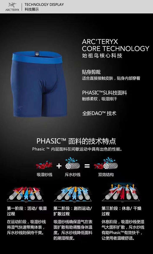 AR*TERYX始祖🐦男款轻便运动内裤Phase SL Boxer)
鸟家最新款双行线腰封内裤，海外特供 商品图1