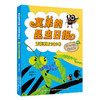 莫弟的昆虫日报 百花草原100号 商品缩略图3