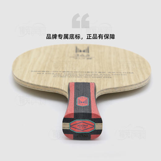 XIOM骄猛36.5ALXi乒乓球拍底板金娜英同款专业乒乓底板5+2内置结构乒乓球拍 商品图3