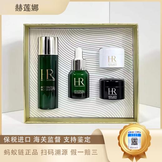 赫莲娜四件套新肌水30ml+赫莲娜绿宝瓶精华液10ml+黑绷带晚霜5ml+白绷带日霜5ml套盒 播 商品图1