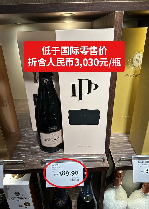 米拉沃之花（大花）桃红香槟 Fleur de Miraval Champagne Rosé NV 商品图1