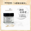 视黄醇赋活精华液15粒 /多肽紧致精华液15粒 ECOOKING 丹麦依蔻庭 商品缩略图4