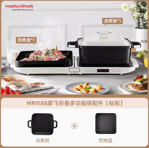 英国morphy摩飞MR9188折叠多功能锅（椰奶白） 商品图0