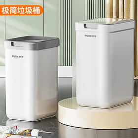 佳帮手  垃圾桶  垃圾桶S01带盖落地款中号-佳白JBS-LJT-S01A2-JWT