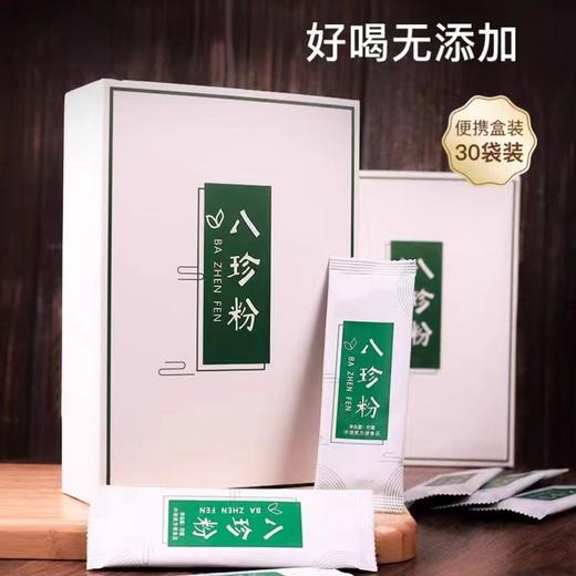 【八珍粉】 粉质细腻易吸收 商品图0