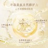春娟-黄芪保湿-修复乳液 100ml/瓶 商品缩略图2