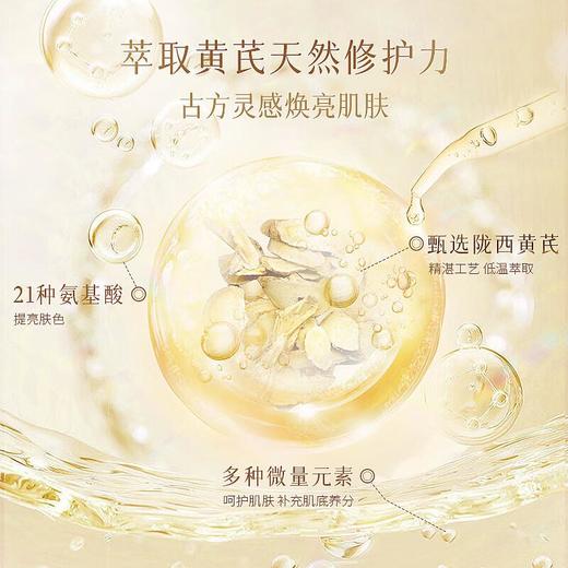 春娟-黄芪保湿-修复乳液 100ml/瓶 商品图2