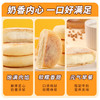 广州酒家 豆乳餐包2箱夹心早餐面包整箱糕点充饥小零食休闲食品 商品缩略图2