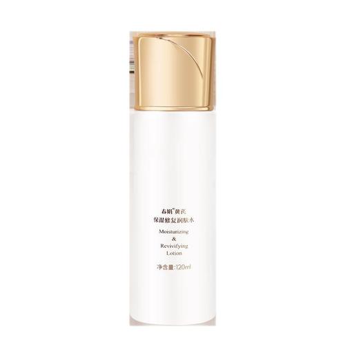 春娟-黄芪保湿-修复润肤水 120g 商品图1