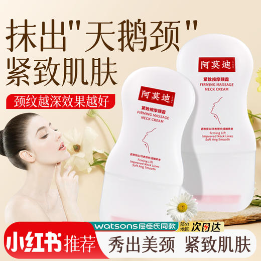 AEMK颈霜 商品图0