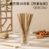 竹筷子 10对 碳化竹筷无漆无蜡不易发霉防滑中式餐具 商品缩略图0