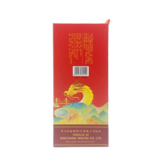 茅台 百姓小康2020 53度酱香型白酒 整箱202ml*6瓶包邮 商品图5