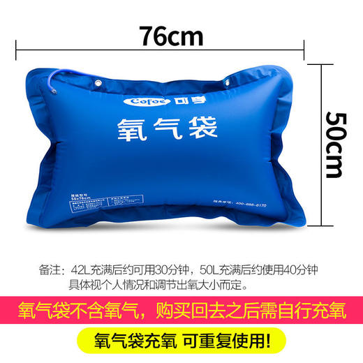 氧气袋 【50cm*76cm/个】可孚医疗 商品图1