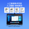 科大讯飞AI学习机T20| 个性化精准 不同学龄 专属学习方案 AI全局护眼+坐姿守护 5000万广角翻转摄影头 商品缩略图2