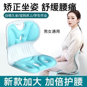 【久坐神器！减压护腰坐姿椅】人体工学设计，自然收腰挺直，预防驼背办公室久坐不累坐姿矫正器腰靠垫神器颈椎牵引器