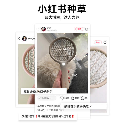 向物（SOTHING）电蚊拍mini小型便携充电式灭蚊拍家用强力电苍蝇拍车载户外蚊子拍【便携灭蚊拍-mini 杏白】 商品图2
