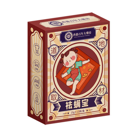 【祛螨宝香港百年大药房】家用祛螨床上用螨虫包 杀菌草本除螨神器植物 商品图3