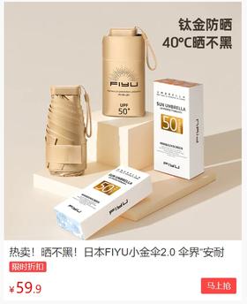 今夏爆火，伞界“安耐晒”！又小又轻，一开降温10℃，1个顶10瓶防晒！