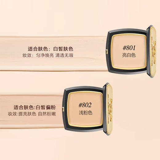 毛戈平光感美肌无痕粉膏滋润 商品图3