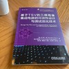 官网现货 基于TSV的三维堆叠集成电路的可测性设计与测试优化技术 布兰登 戴 蔡润波 集成电路测试 3D堆叠集成电路技术书籍 商品缩略图1