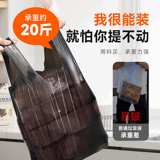 佳帮手  垃圾袋 将军肚背心垃圾袋45*60-黑色5卷装JBS-LJD-BX456-BK5P 商品图3