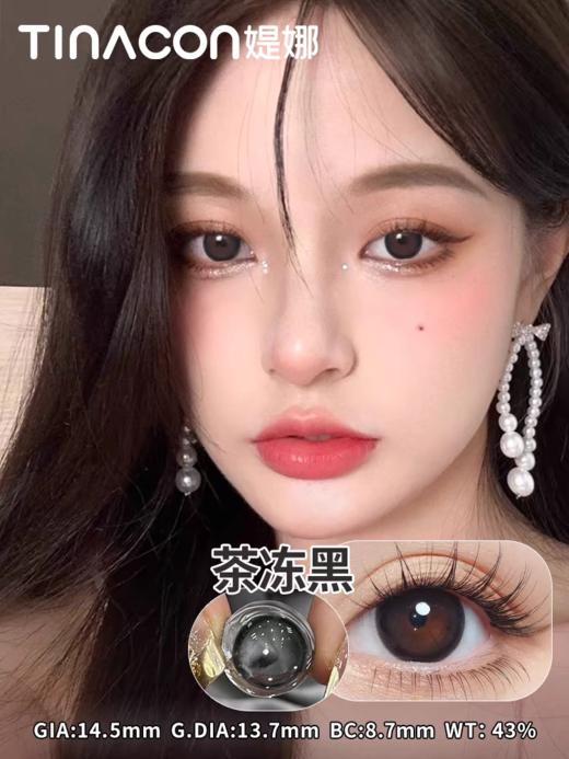 【媞娜日抛 季卡会员专享】新款2片尝鲜装，左右眼度数不同请拍2件！ 商品图2