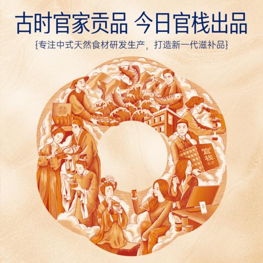 官栈 组合礼盒系列 轻食 孕妇营养 早餐下午茶 燕窝粥 即食鱼胶 红参片 商品图3