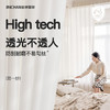 【简一纱】 金蝉新款抗菌窗纱不易勾丝抗菌透光不透人纱帘 商品缩略图0