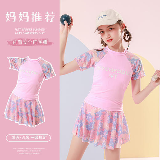 【小清新Style，去游泳~】女童泳装 儿童运动分体 公主裙式 3-11岁小中大童 女孩温泉游泳衣-QQ 商品图0