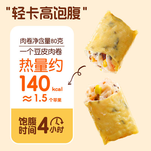 【低温锁鲜】优形膳食豆皮鸡肉卷80g/袋 商品图3