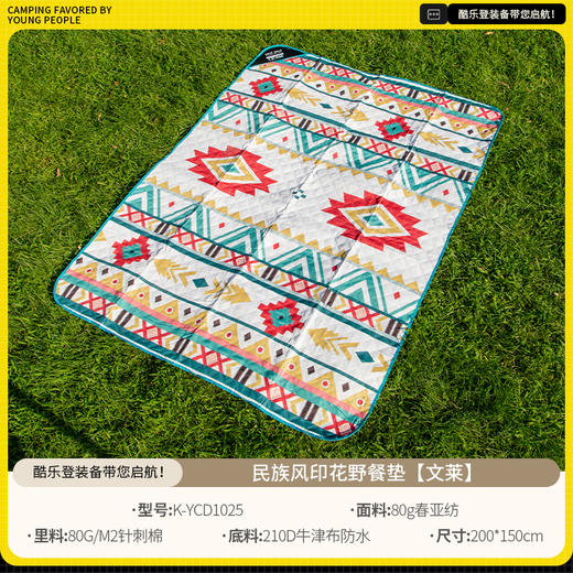 民族风印花野餐垫K25 商品图2