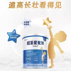 纽荃星壹加全营养配方港版400g