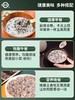 五黑混合燕麦片530克/袋   五红混合燕麦片400克/袋 商品缩略图5