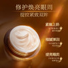 毛戈平奢华鱼子酱眼膜 商品缩略图2