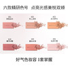 毛戈平腮红 商品缩略图0