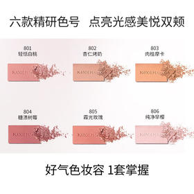 毛戈平腮红