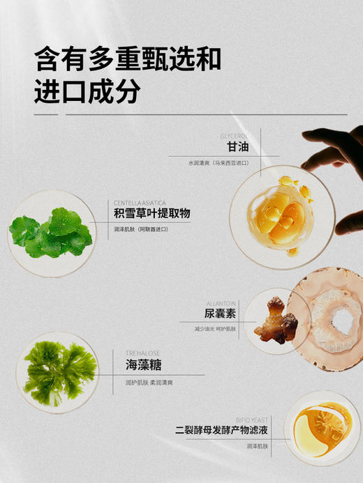 APKH男士润透修颜素颜霜 商品图3