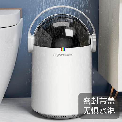 佳帮手  垃圾桶  垃圾桶M03大号-佳白JBS-LJT-M03A-JWT 商品图3
