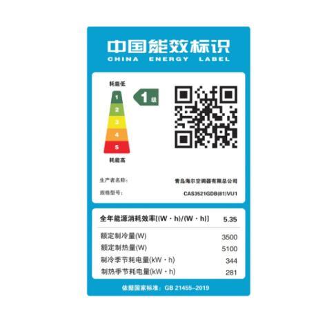 卡萨帝（110917）银河空调  CAS3521GDB(81)VU1   双向衡温送风 大风量 智慧语音 商品图3