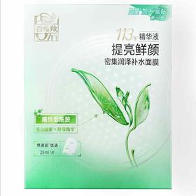 百雀羚密集润泽补水面膜(第三代)25ml*5P/盒