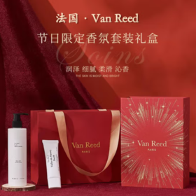 法国VanReed 香氛套装