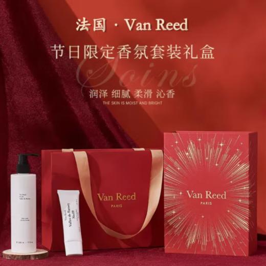 法国VanReed 香氛套装 商品图0