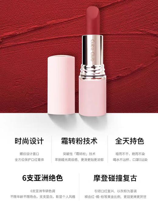 第3眼不沾杯口红4.3g 商品图0