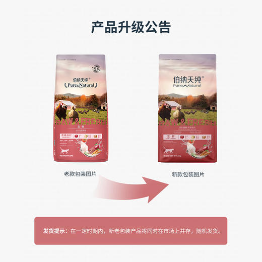 伯纳天纯冻干猫粮2kg全价全猫期通用生鲜天然猫咪粮生鲜系列 商品图4
