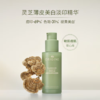 *Origins悦木之源淡斑祛印焕白精华素 商品缩略图0