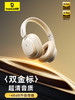 倍思 Bowie系列 H1s 头戴式降噪蓝牙耳机 商品缩略图2